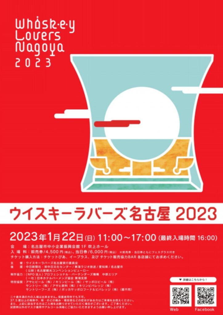 2023フライヤー