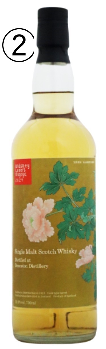 2024フェスボトル2