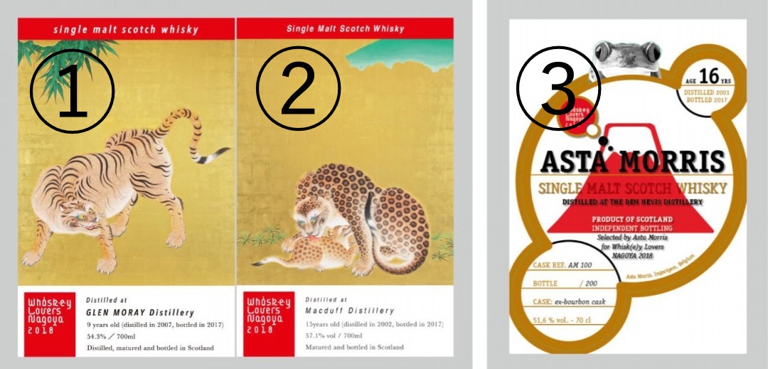 2018年フェスボトルのラインナップ