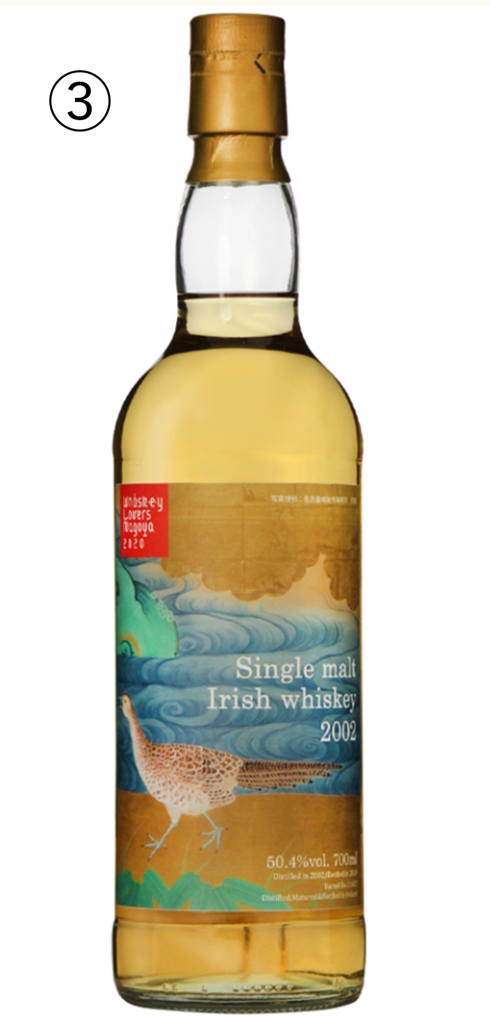 2020フェスボトル3