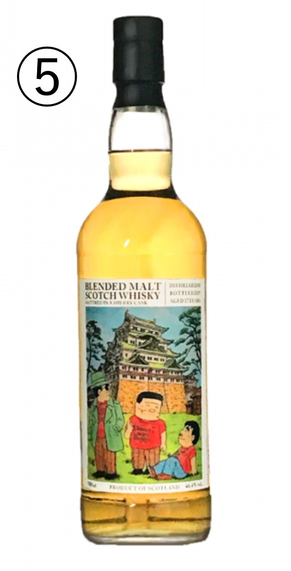 2020フェスボトル5